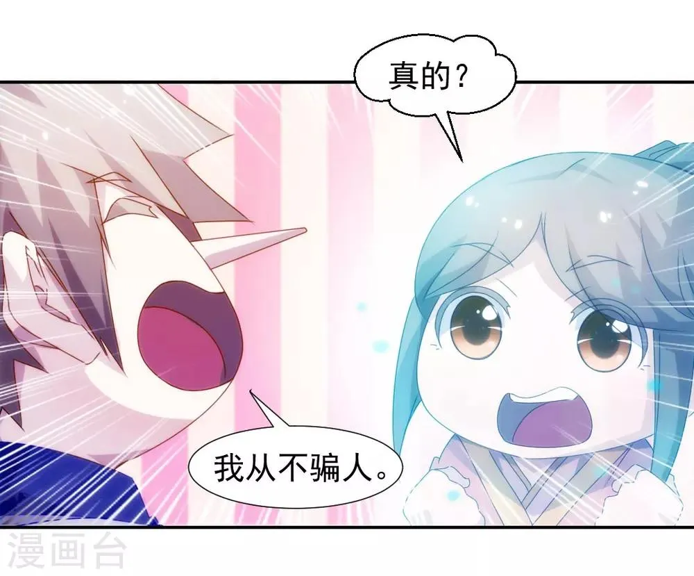 第107话 第5页