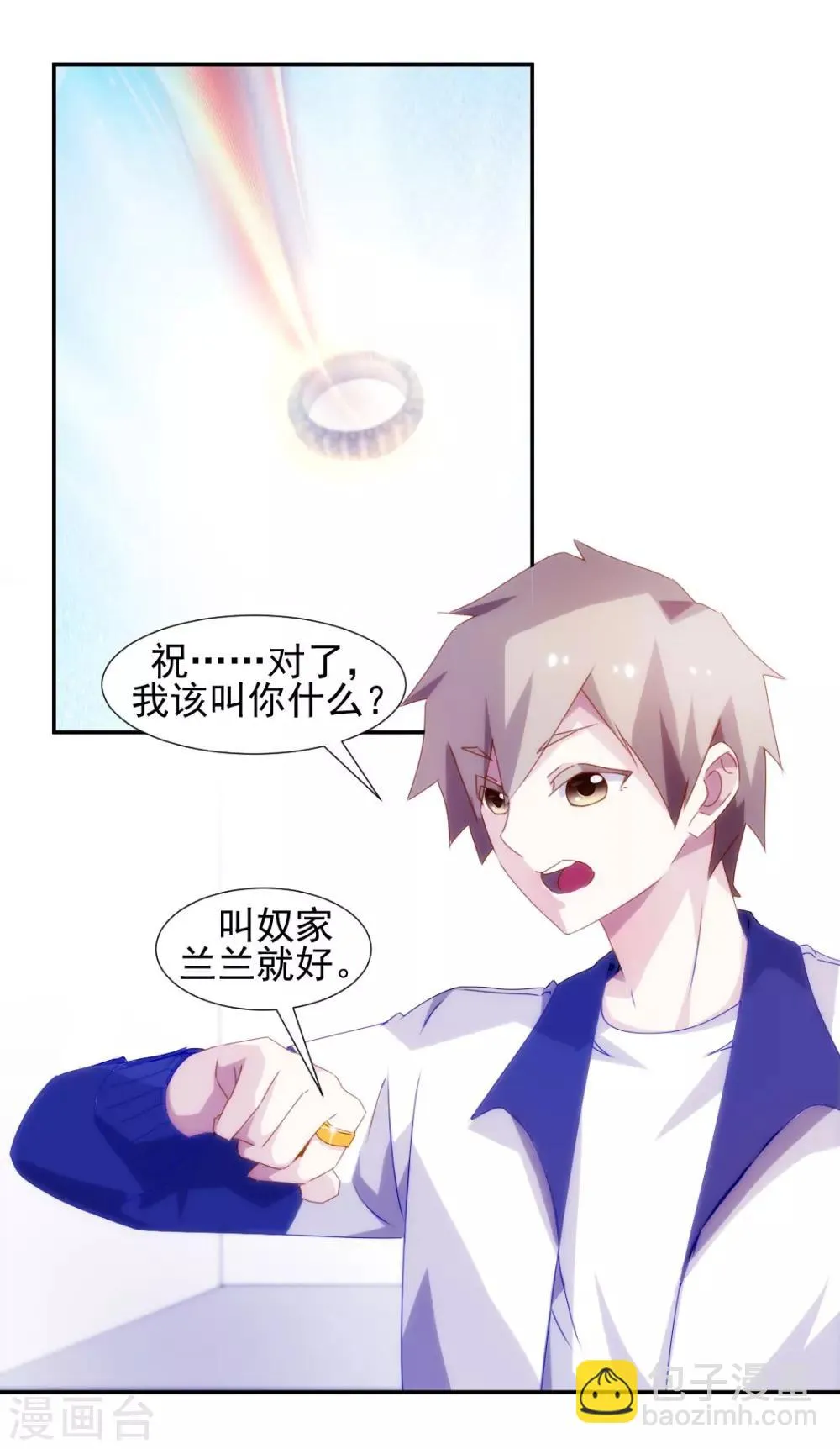 第107话 第6页