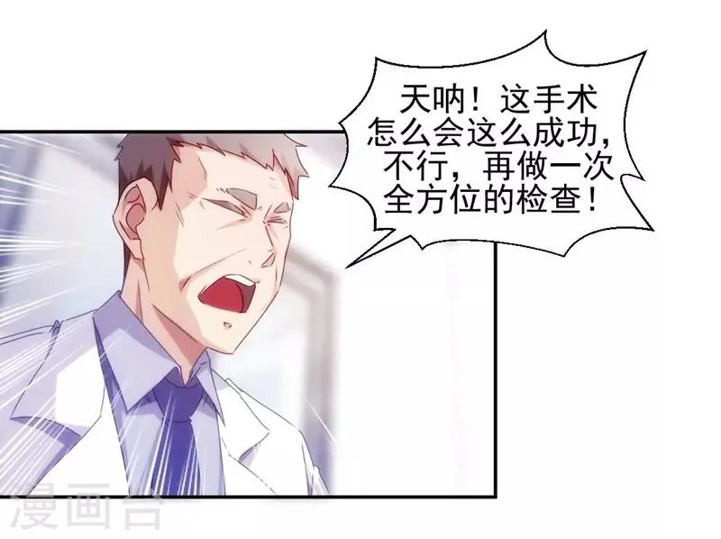 第108话 第1页