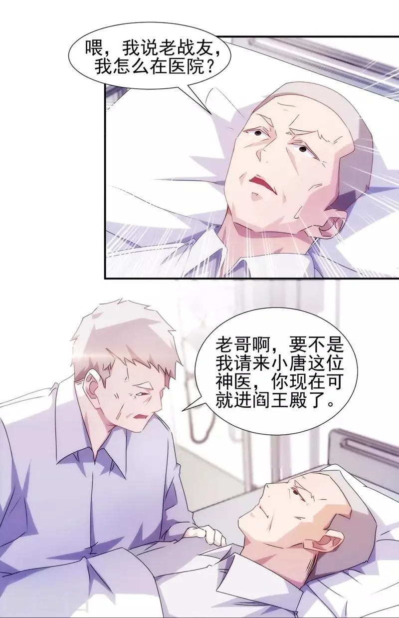 第108话 第2页