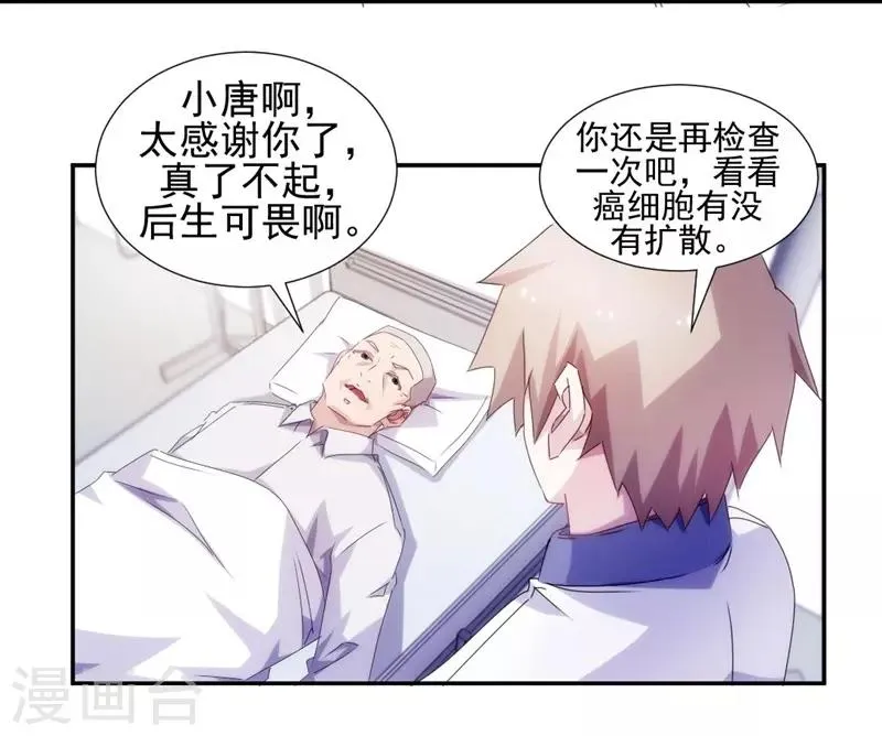 第108话 第3页