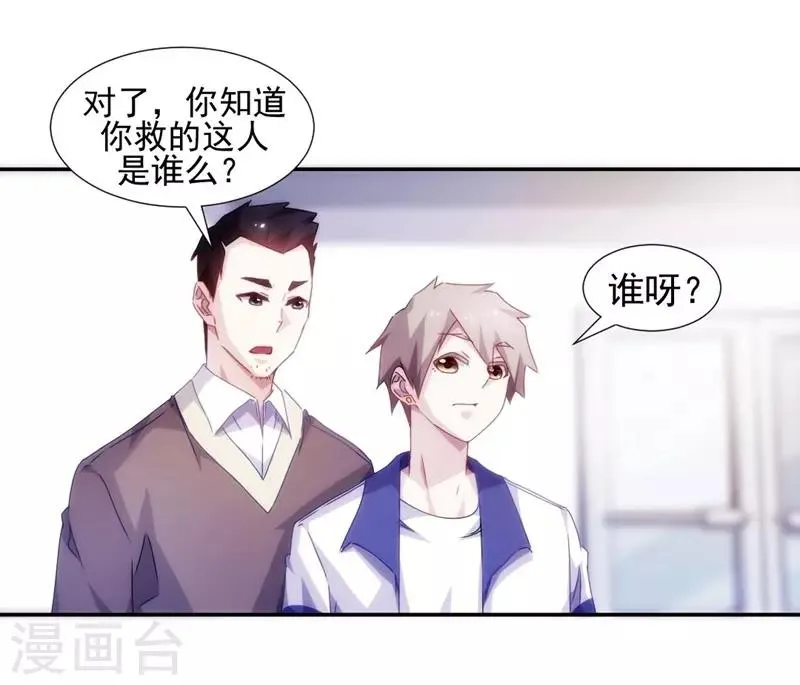 第108话 第4页