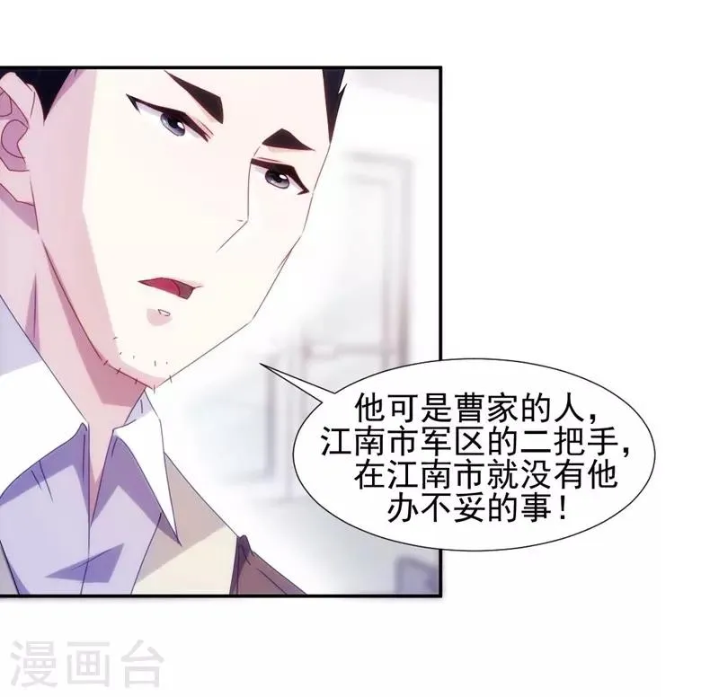 第108话 第5页