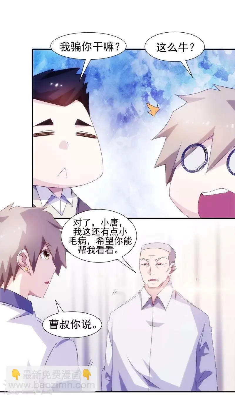 第108话 第6页