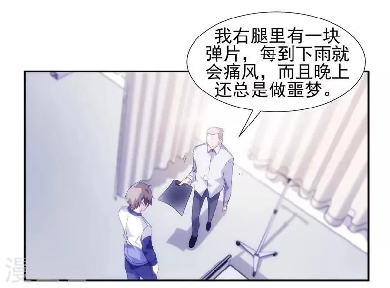 第108话 第7页