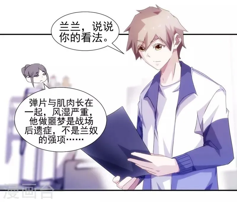 第108话 第8页