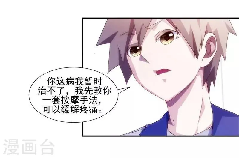 第109话 第1页