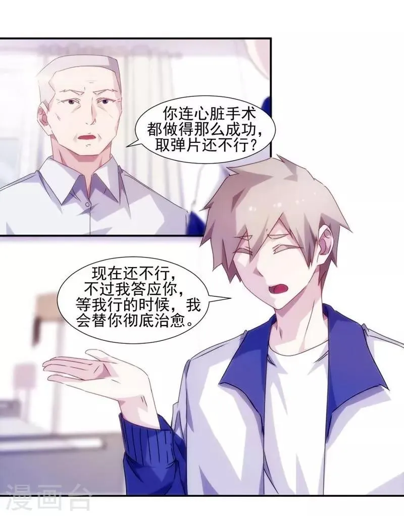 第109话 第2页