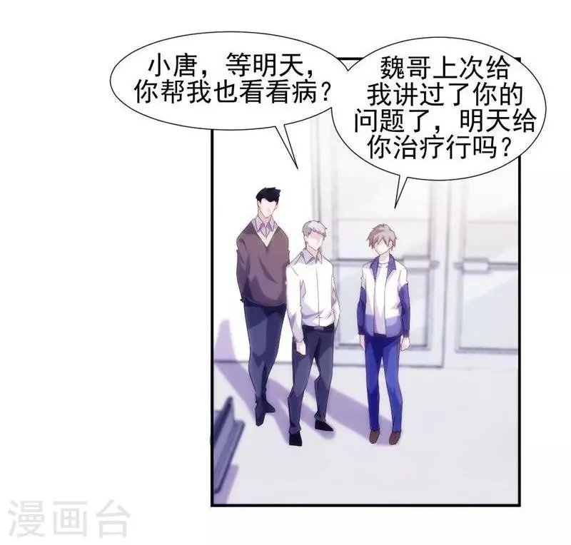 第109话 第3页