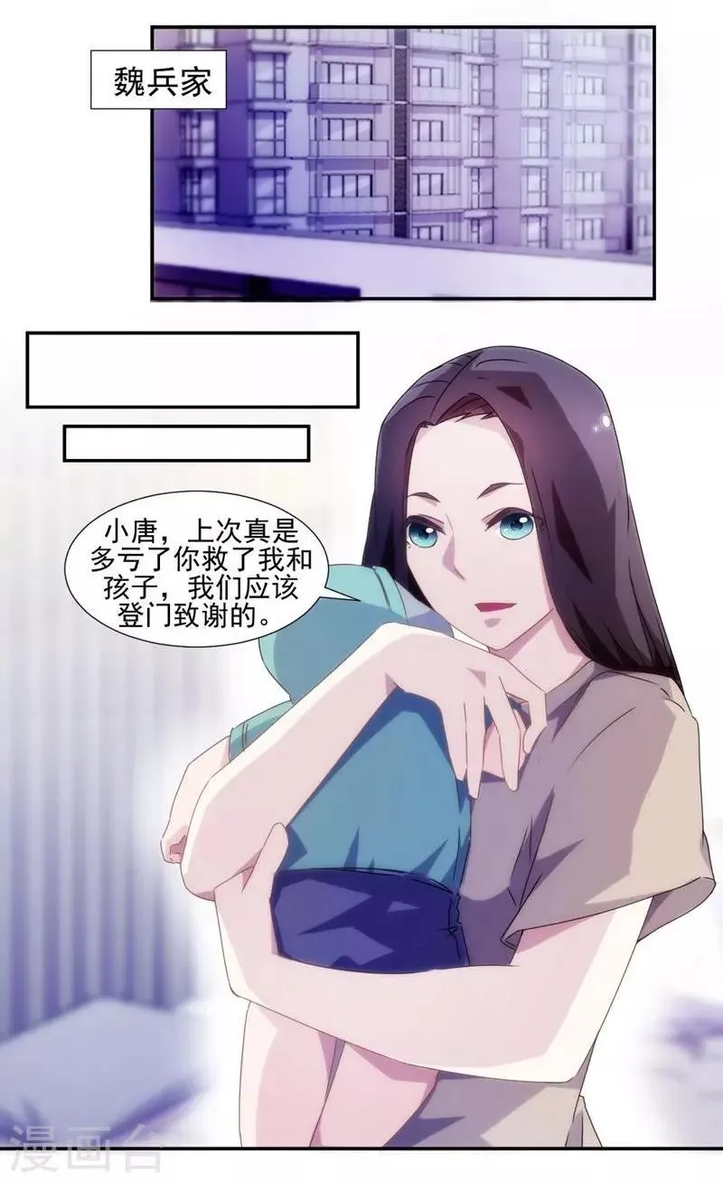 第109话 第5页