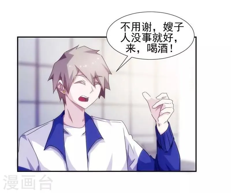 第109话 第6页