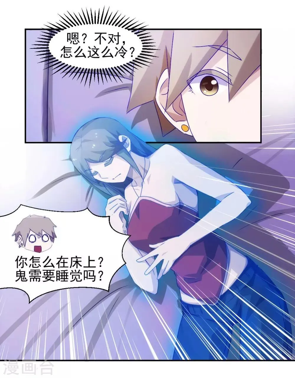 第110话 第1页