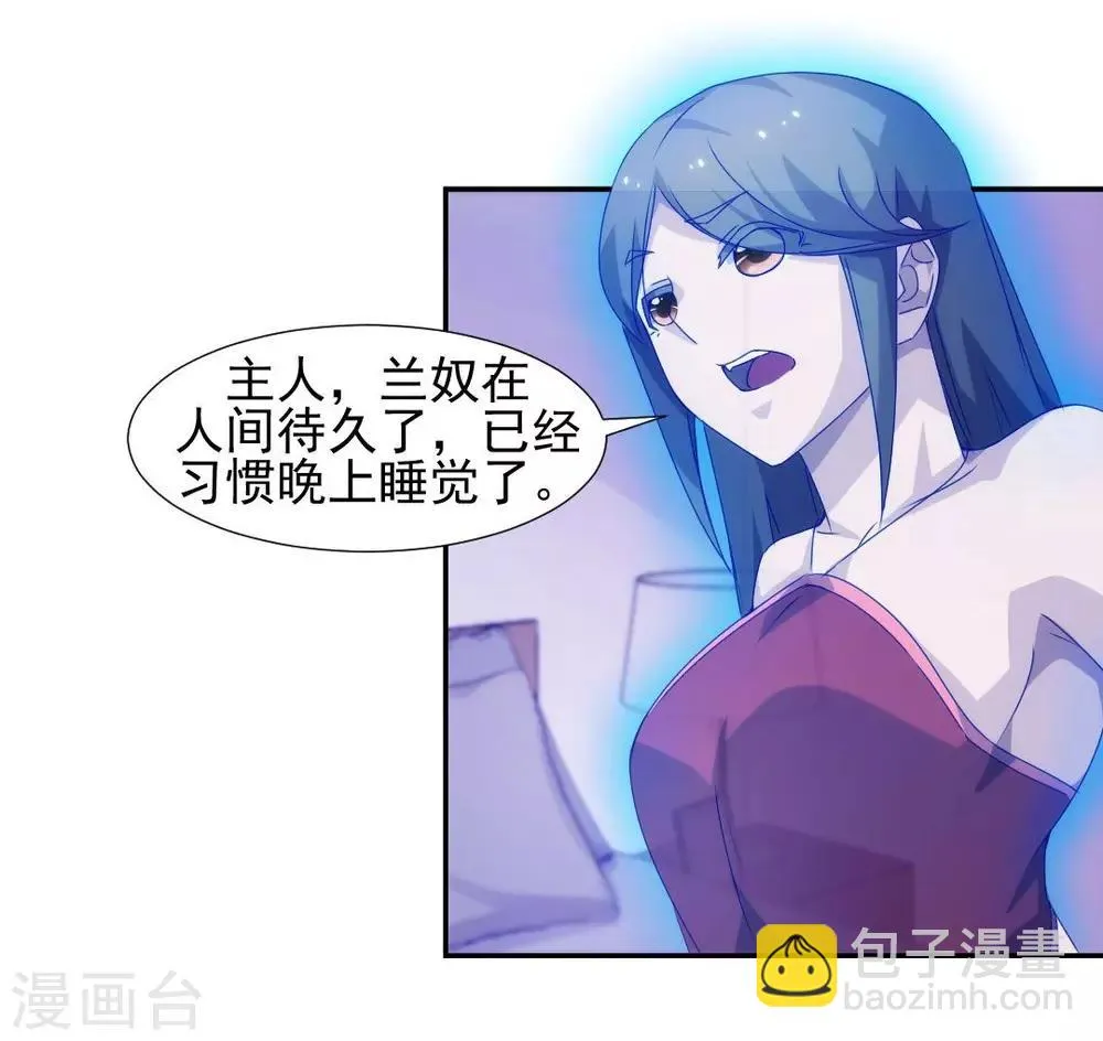 第110话 第2页