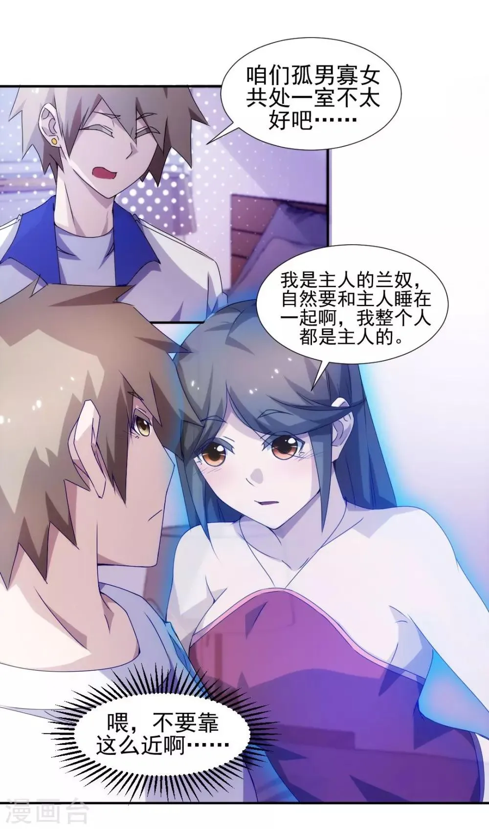第110话 第3页
