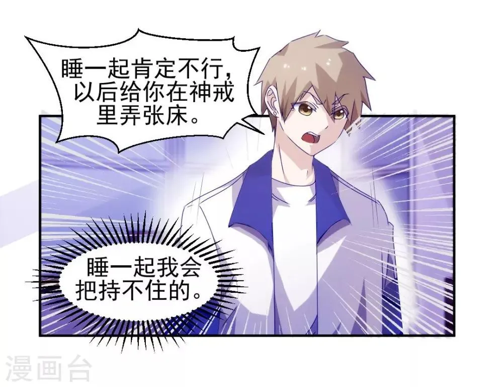 第110话 第4页