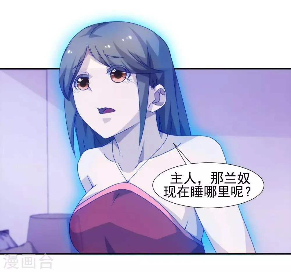 第110话 第5页
