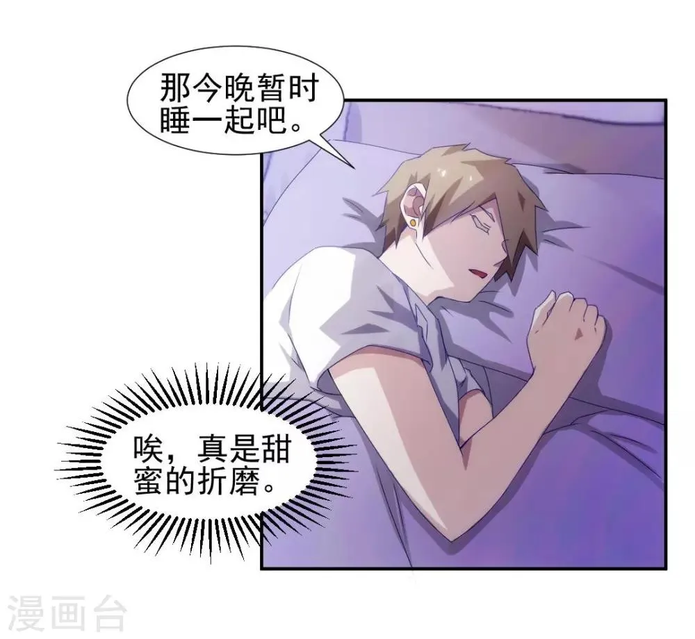 第110话 第6页