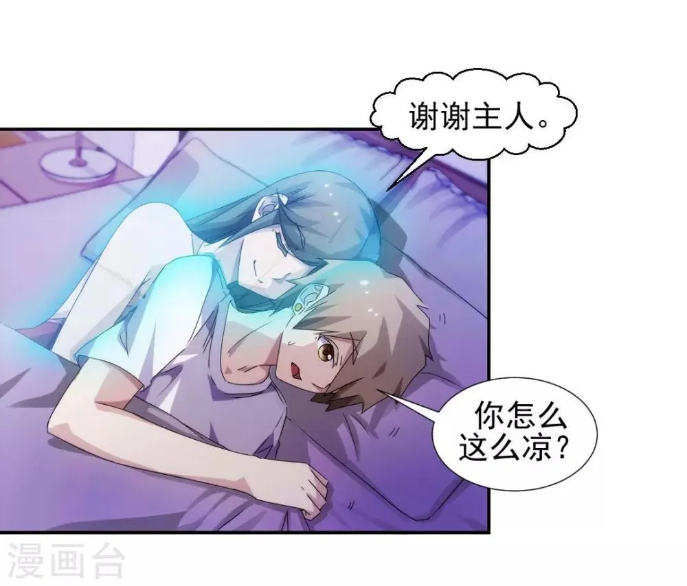 第110话 第7页