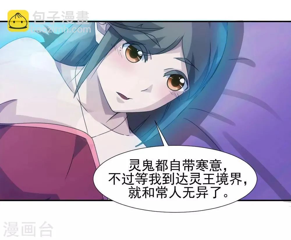 第110话 第8页