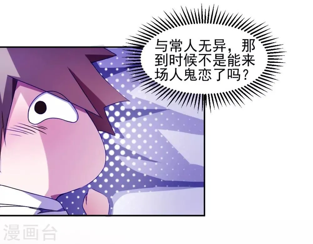 第111话 第1页