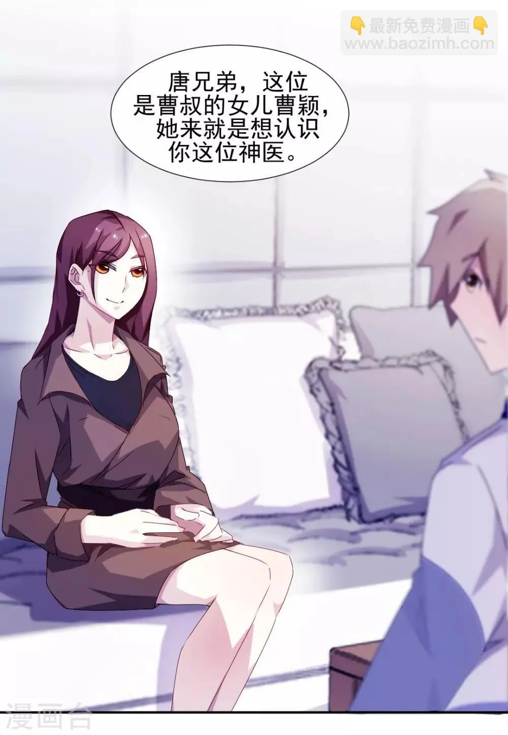 第111话 第2页