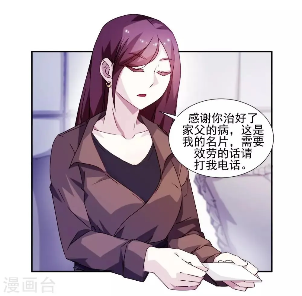 第111话 第3页