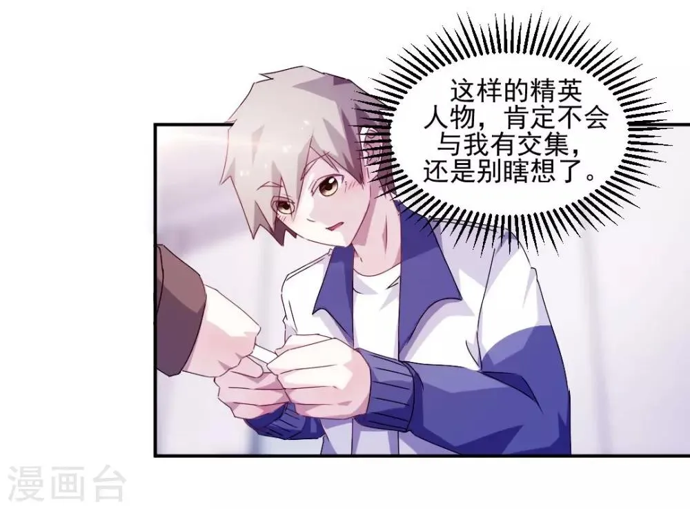 第111话 第4页