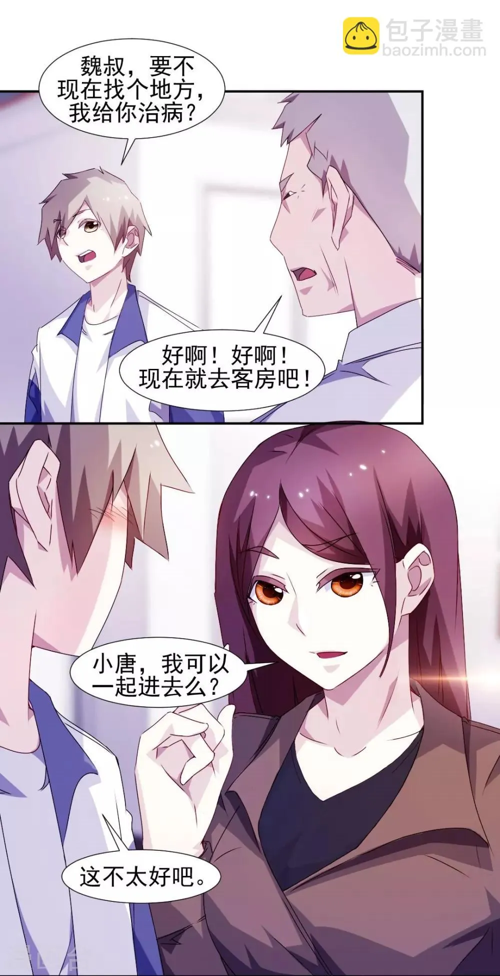 第111话 第5页