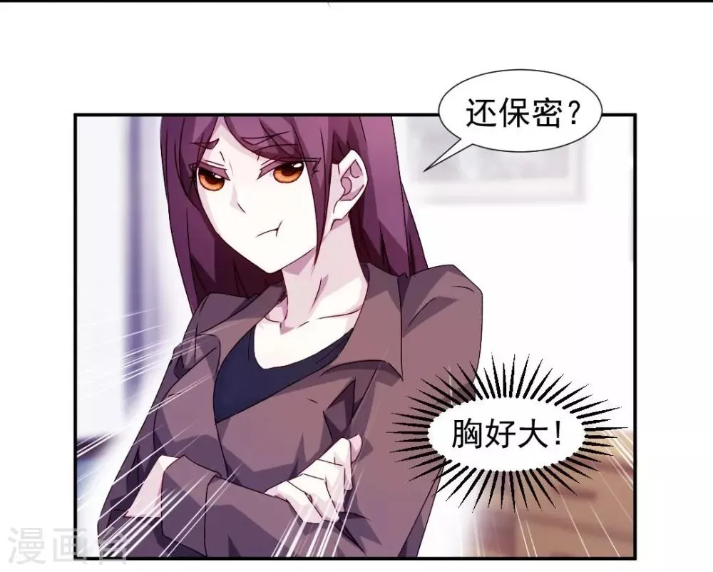 第111话 第6页