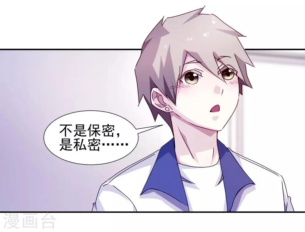 第111话 第7页