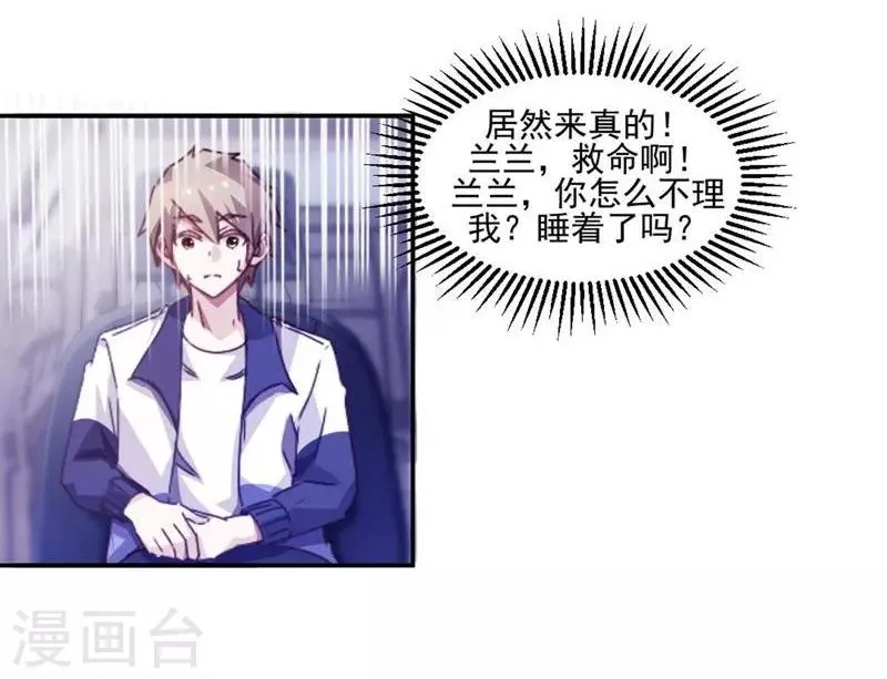 第113话 第2页