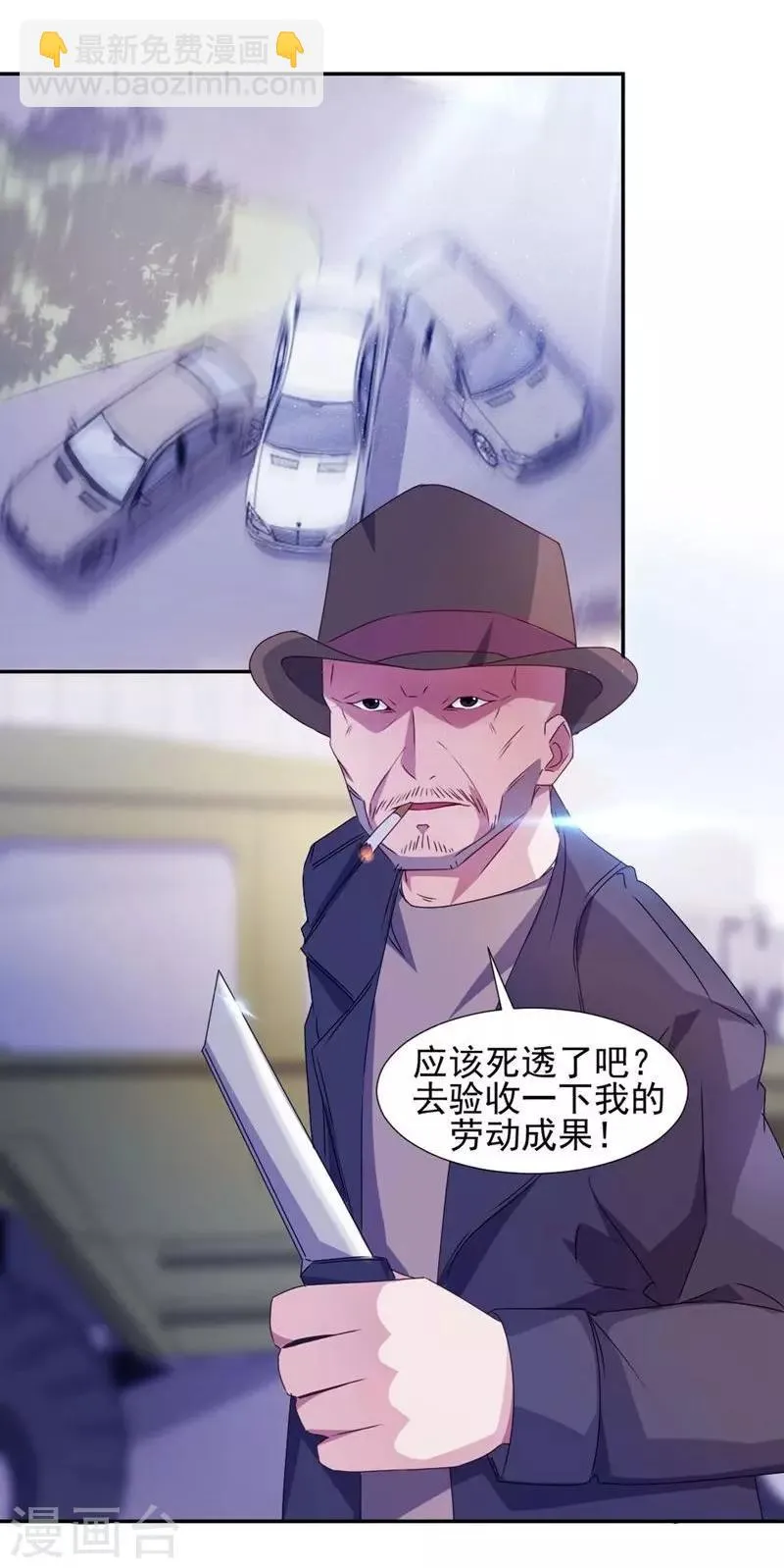第113话 第4页