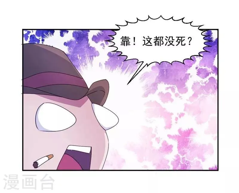 第113话 第5页