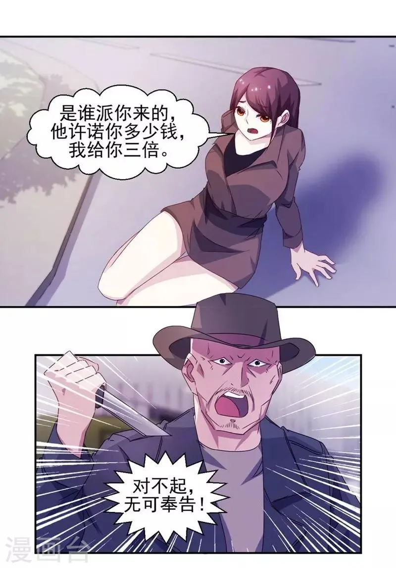 第113话 第6页
