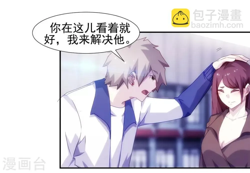 第114话 第3页