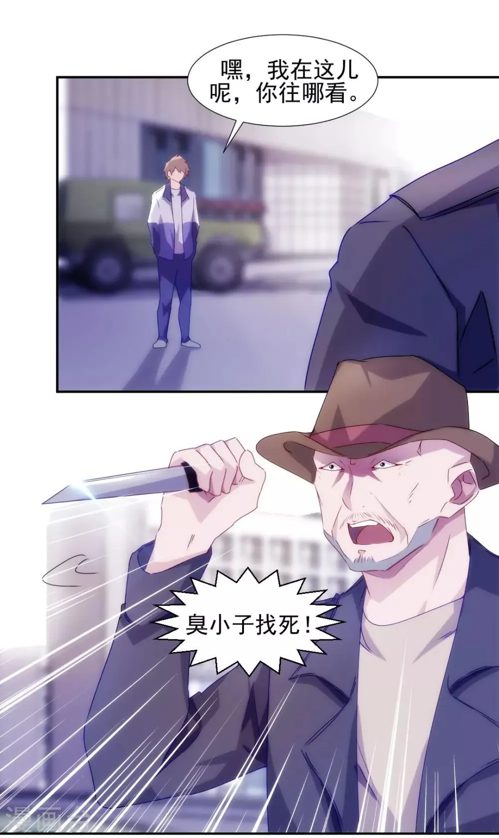 第114话 第5页