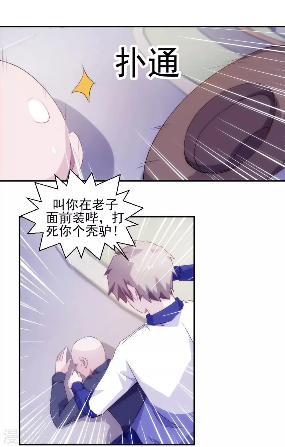 第114话 第7页