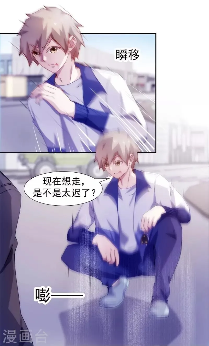 第115话 第3页