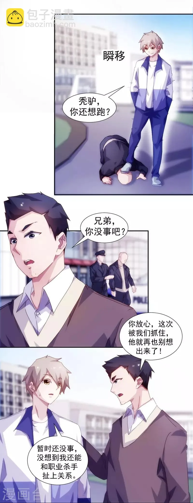 第115话 第5页