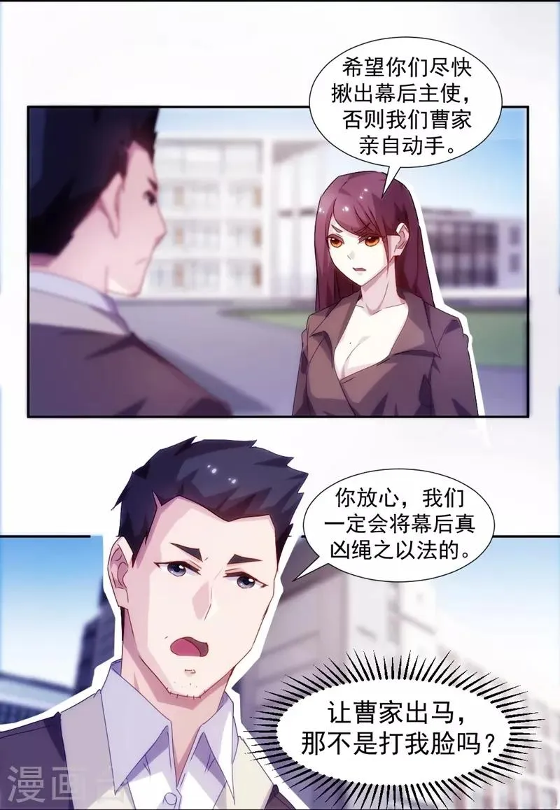 第115话 第6页