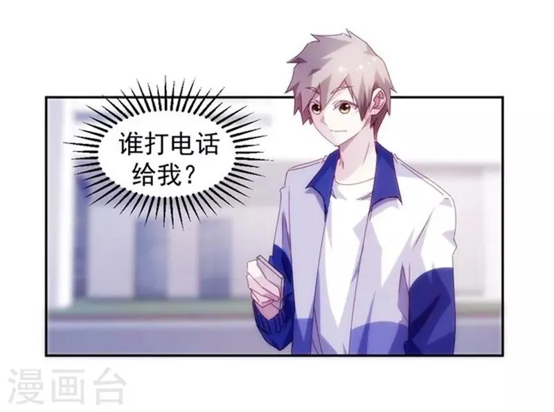 第116话 第2页