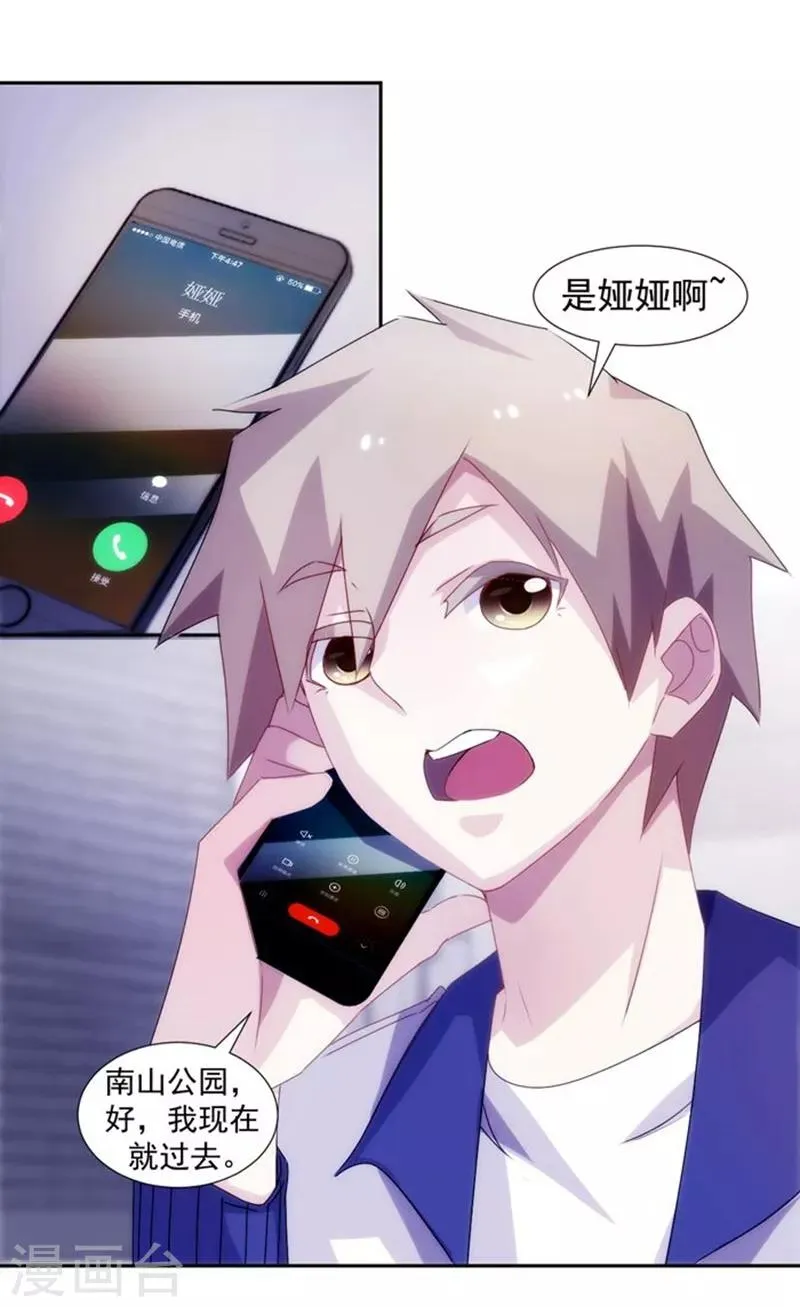 第116话 第3页