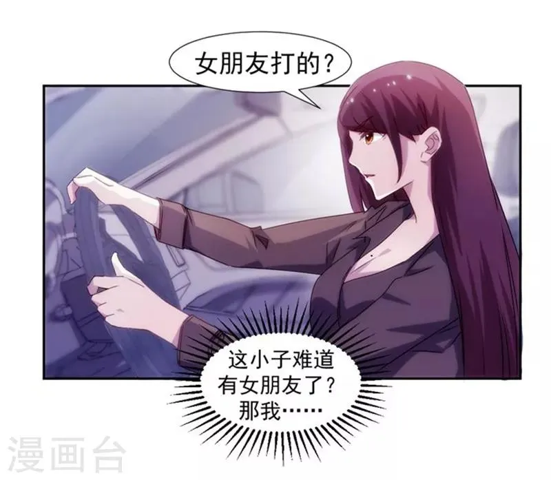 第116话 第4页