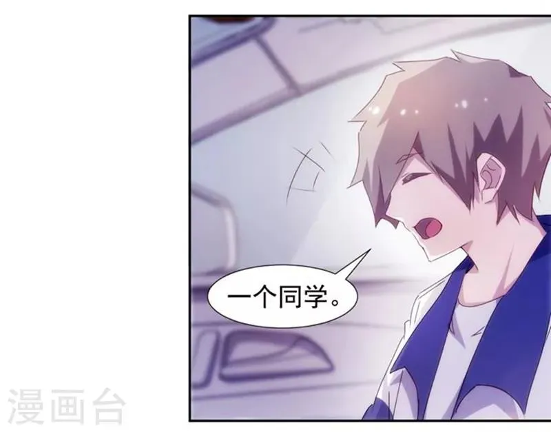 第116话 第5页