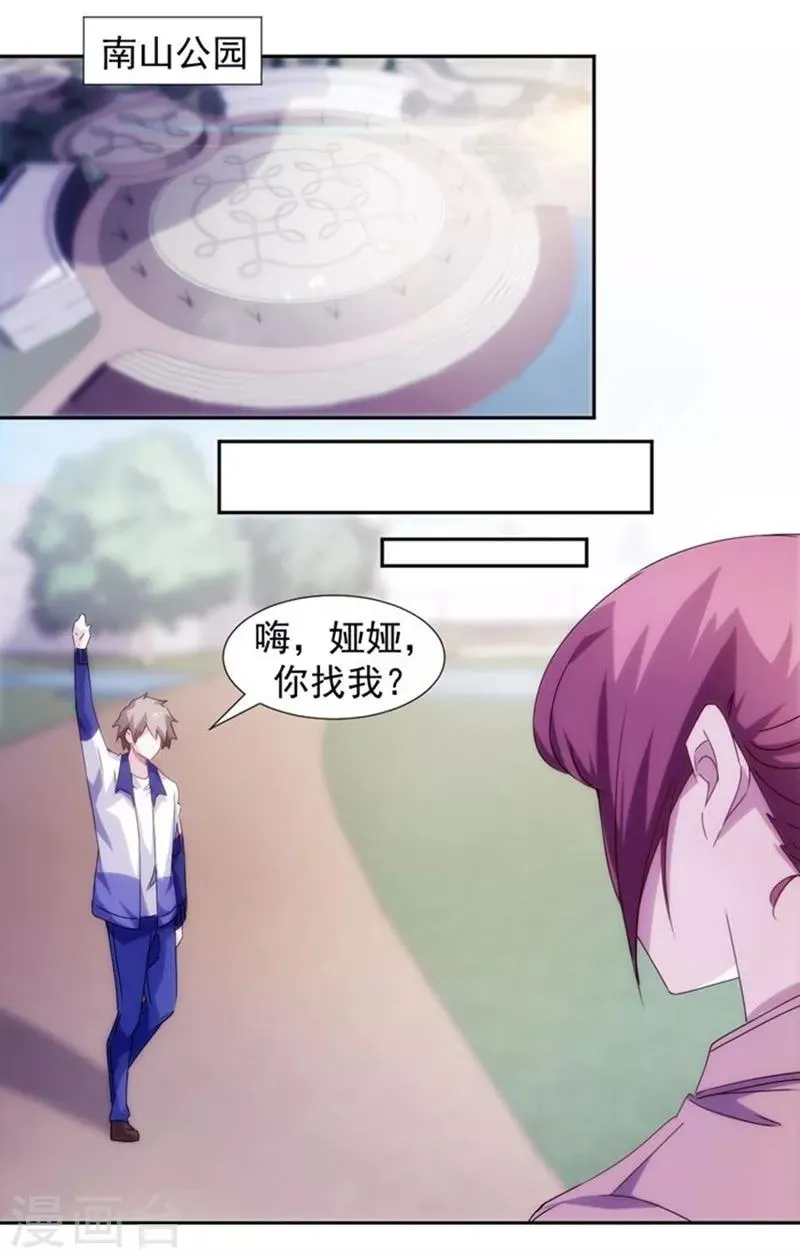 第116话 第6页
