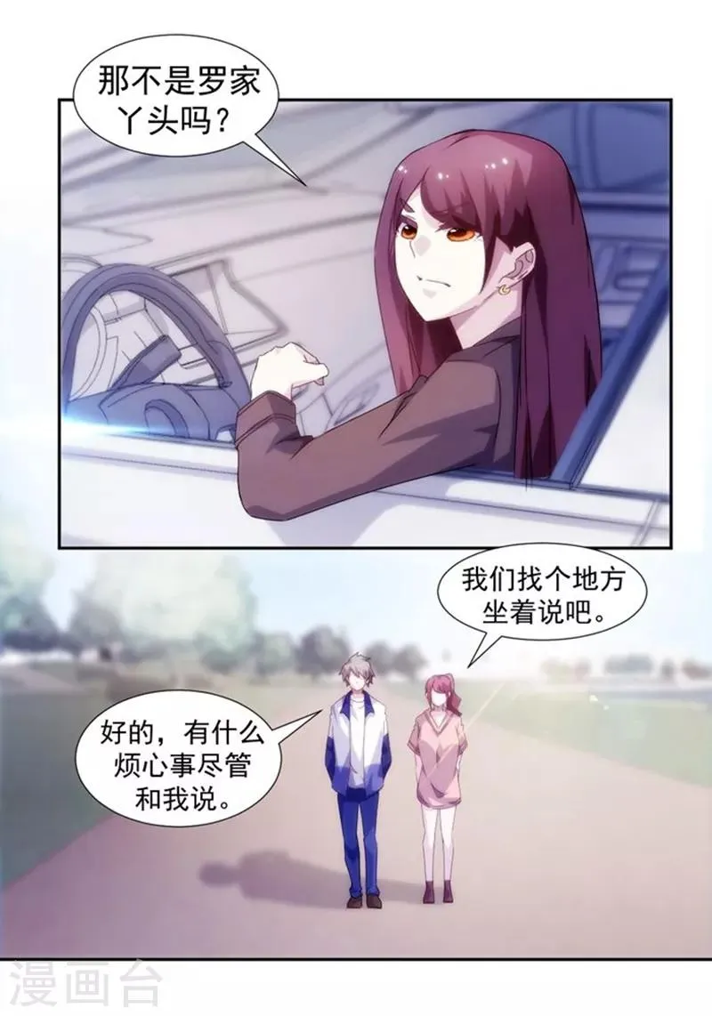 第116话 第7页