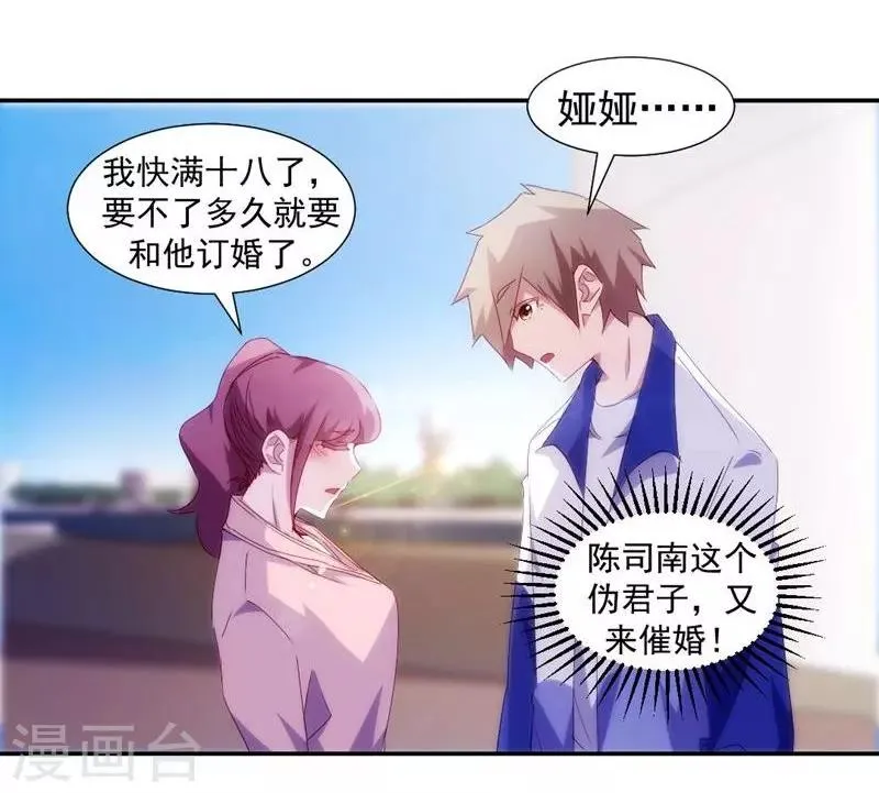 第117话 第1页