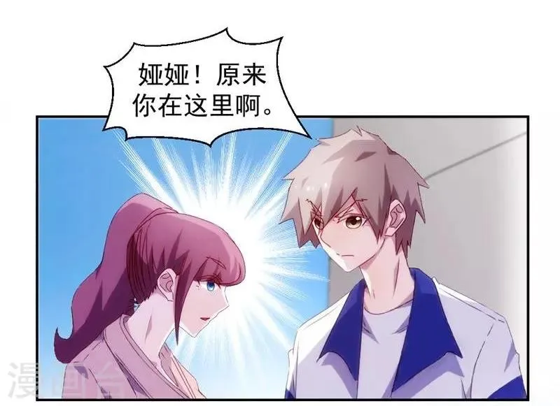 第117话 第2页