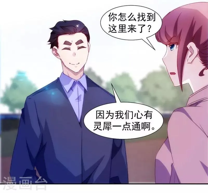第117话 第3页