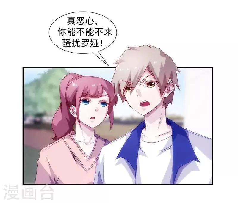 第117话 第4页